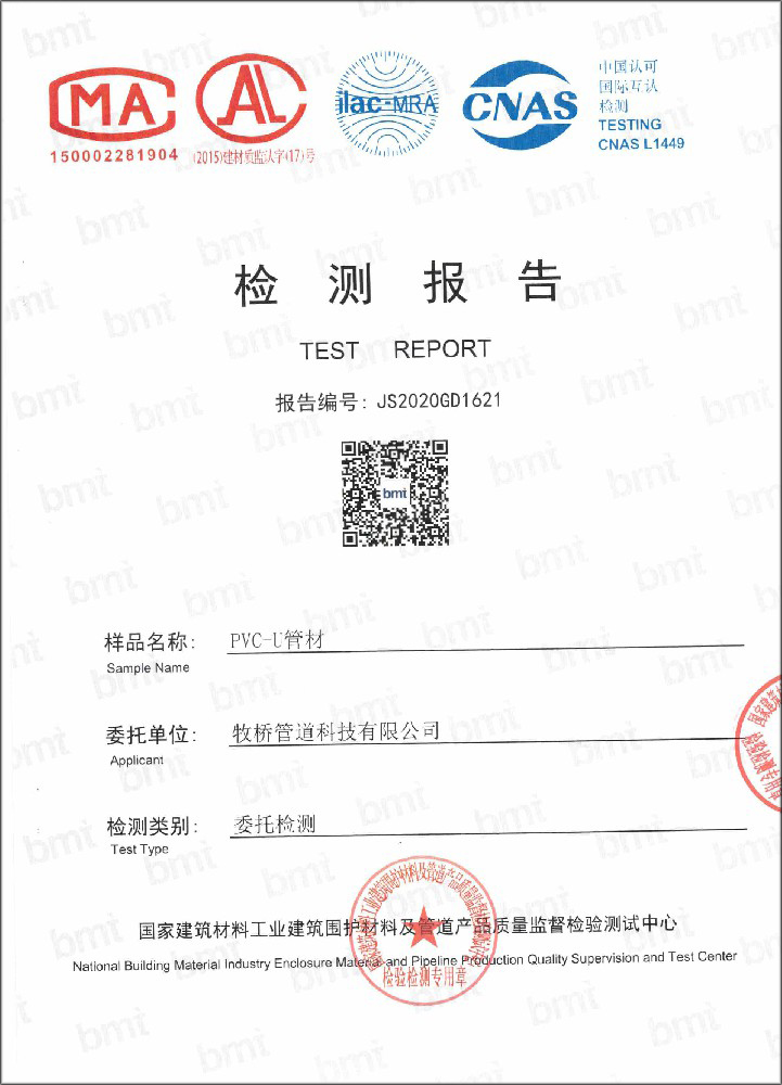 延边朝鲜族荣誉资质