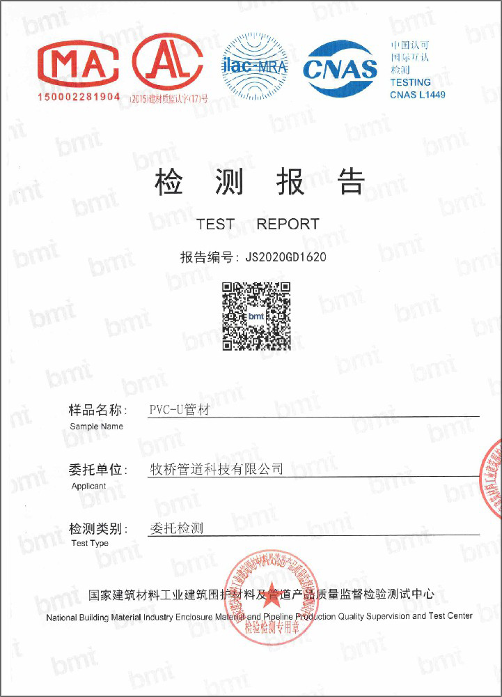 延边朝鲜族荣誉资质