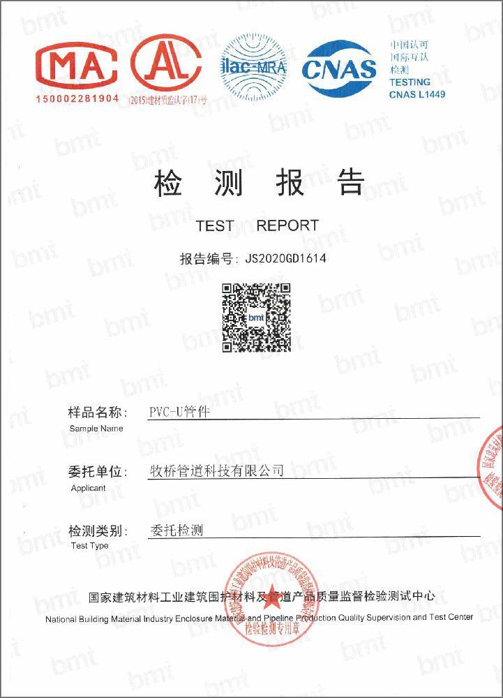 延边朝鲜族荣誉资质