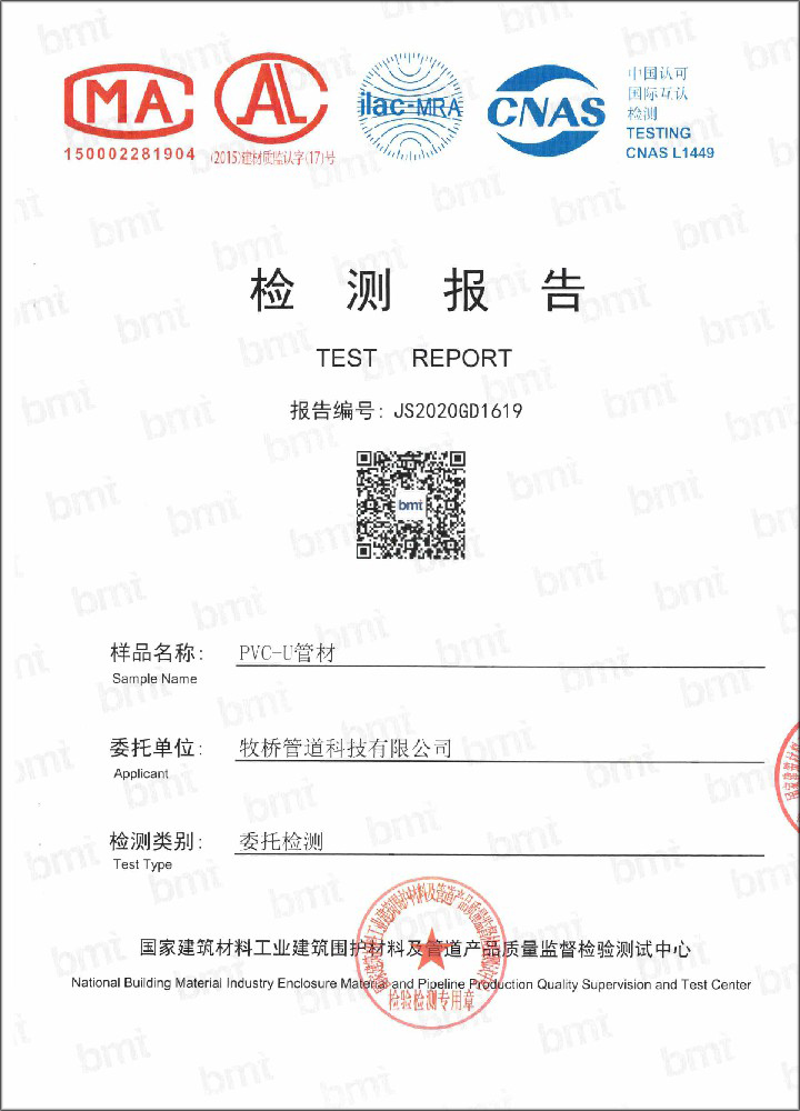 延边朝鲜族荣誉资质