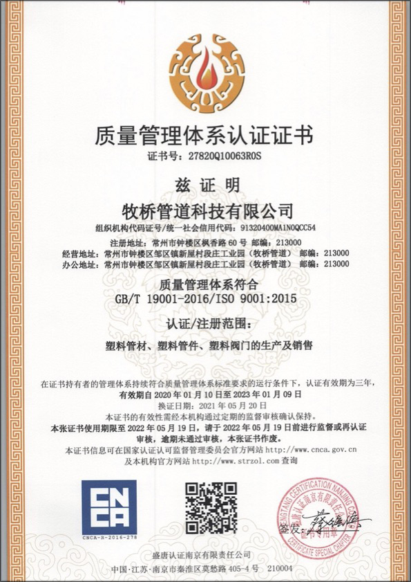 延边朝鲜族荣誉资质